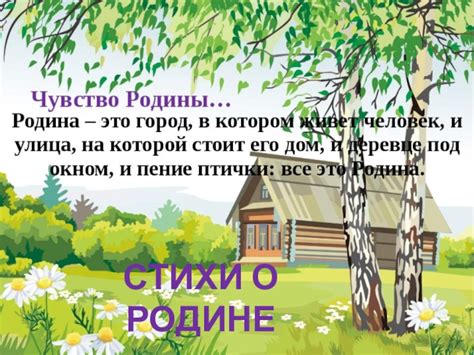 Короткие стихи про родину для 4 класса: Стихи о родине для 4 класса