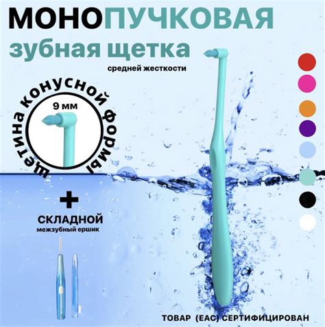 Монопучковая зубная щетка WAYSKO, средней жесткости, ортодонтический ...