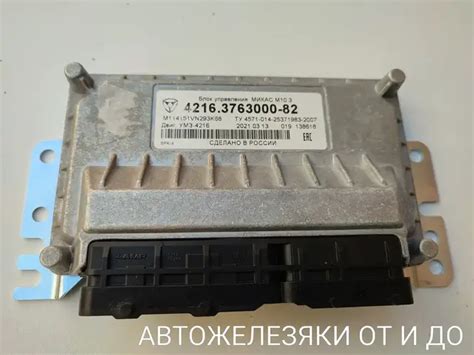 Блок управления двигателем Микас 10.3 ГАЗель Бизнес УМЗ-4216 ГАЗ (ID ...