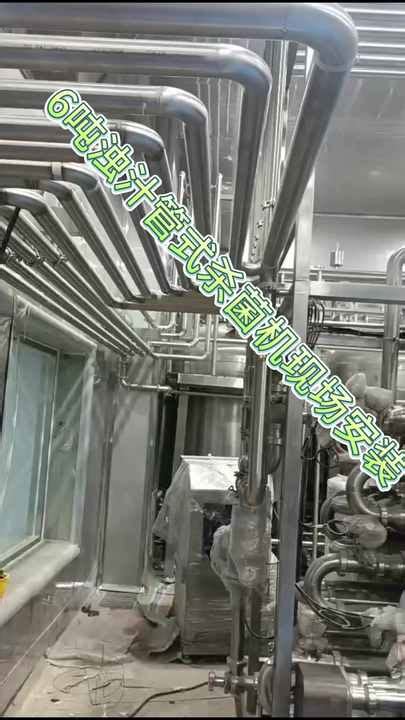 Fresh Milk Juice Coconut Pasteurizer Plate Pasteurization Equipment