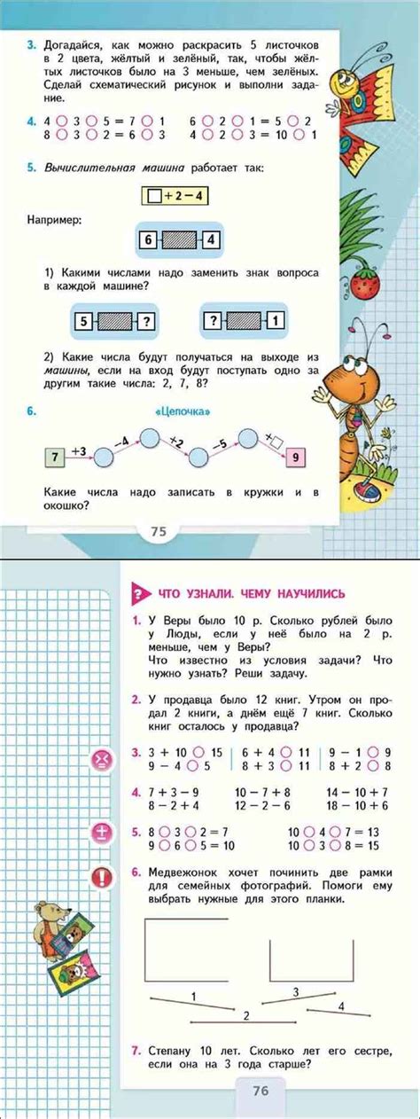 Читать онлайн учебник по математике за 1 класс Моро Волкова Степанова ...