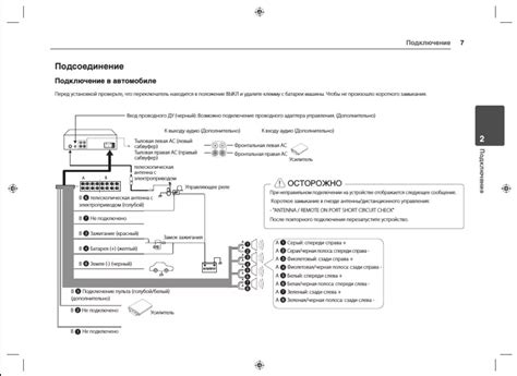 Распиновка магнитолы лджи тсс