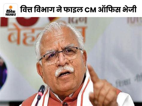 Manohar Lal CM Haryana Haryana CM Manohar Lal On Officer Transfers