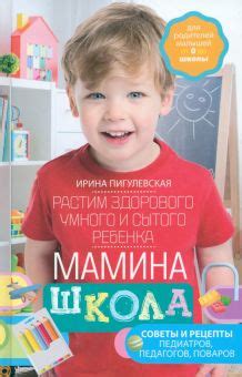 Книги для родителей - купить в книжном интернет-магазине Лабиринт