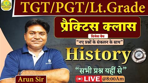 TGT PGT LT GRADE 2024 History परकटस कलस Lec 01 ARUN SIR