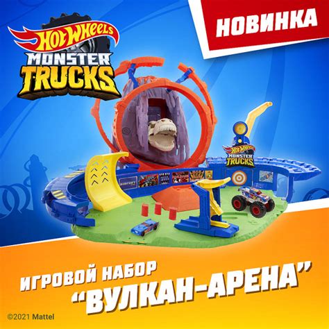 Игровой трек Hot Wheels Monster Trucks Вулкан Арена GYL14 купить на OZON по низкой цене