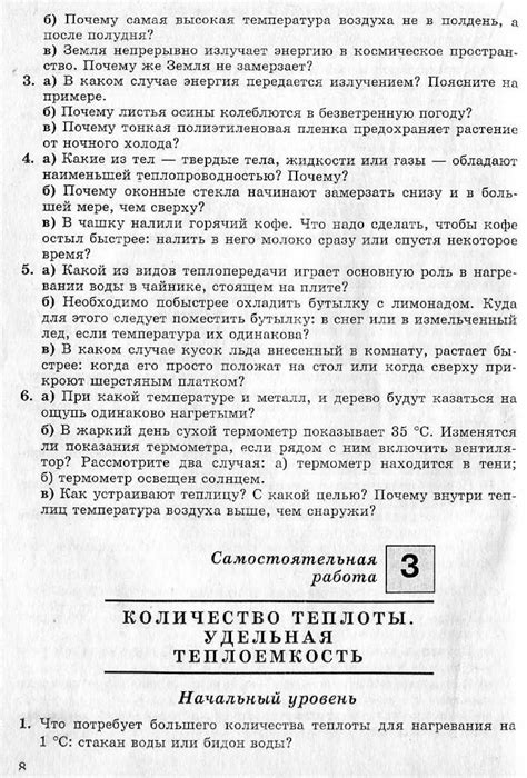 ЗАДАЧНИК Л.А.КИРИК ЗА 8 КЛАСС ОНЛАЙН:•