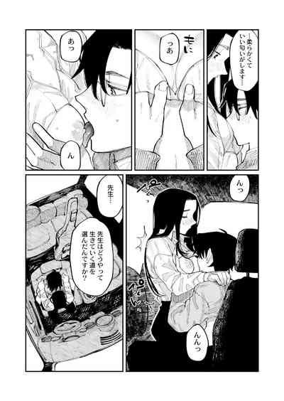 COMIC Kaien VOL Nhentai Hentai Doujinshi And Manga