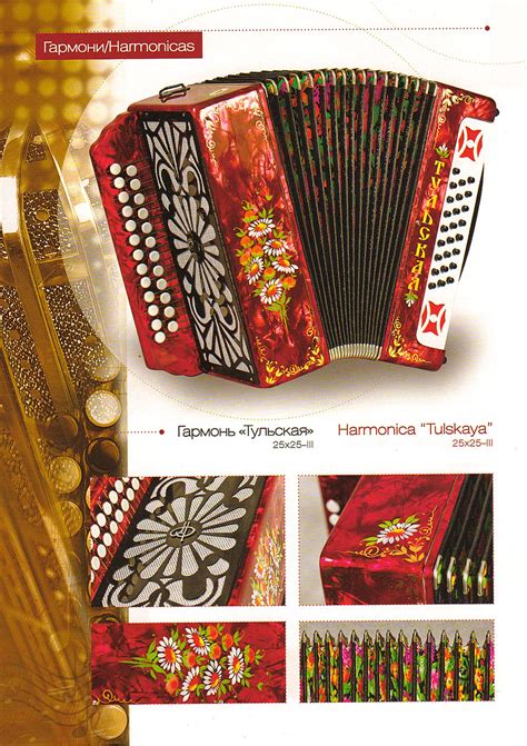 Тульская гармонь. Гармонь Куликово поле - Баян и Аккордеон