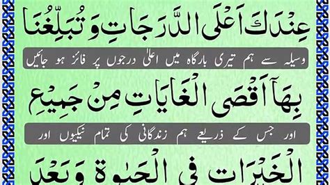 Durood E Tanjeena In Arabic With HD Text Darood Tunajjina Repeated