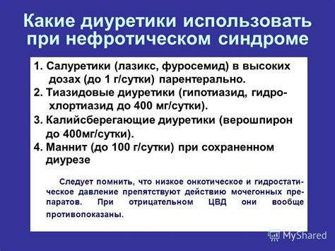 Калийсберегающий диуретик: Калийсберегающий диуретик список препаратов ...