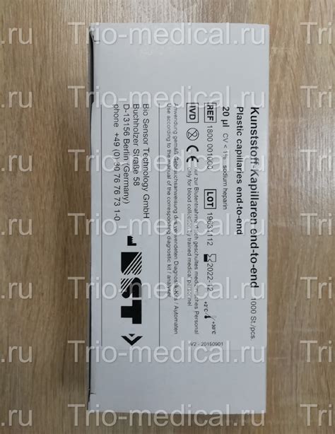 Капилляры 20 мкл (End-to-end capillaries) забора цельной крови, 10х100 ...