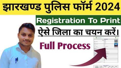 Jharkhand Police Constable Online Form Kaise Bhare How To Fill