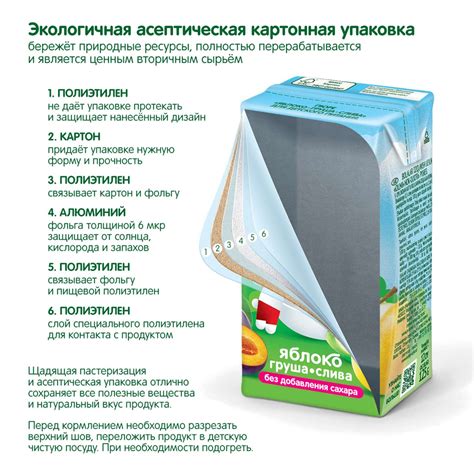 Пюре Сады Придонья яблоко-груша-слива 125г с 5месяцев купить по цене 26 ...