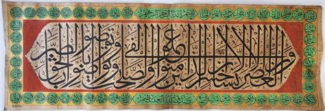 Islamic Ottoman HANDWRITTEN Calligraphy Panel Manuscript Inscribed