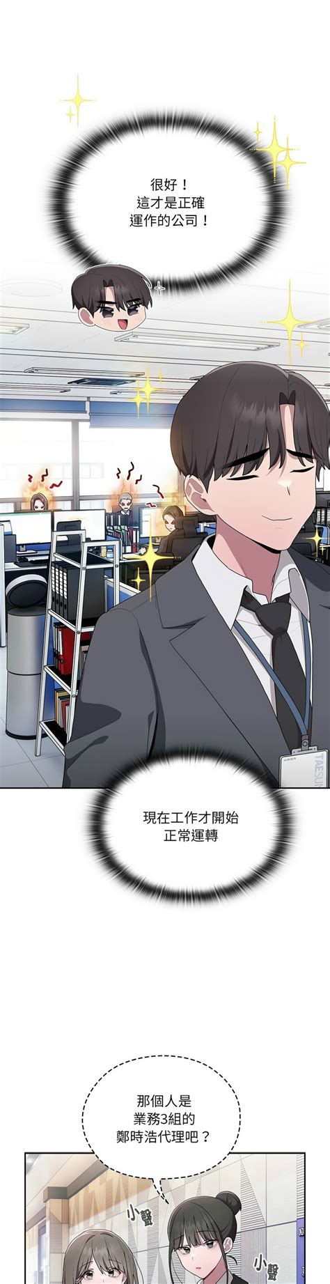 大企业里的小秘密Troublesome Employee Warning Page nhentai hentai doujinshi and manga