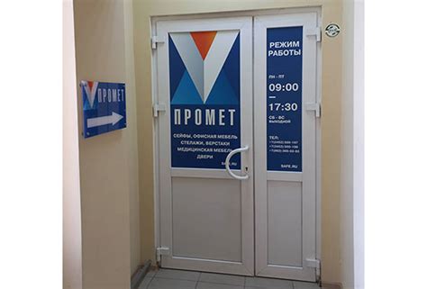 ПРОМЕТ- ТЮМЕНЬ | Контакты для связи