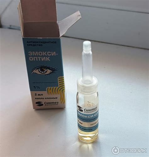 Отзыв о Капли глазные Эмокси-Оптик | Срок годности 2 года. Но не более ...