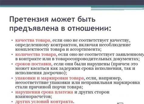 Претензия поставщику: образец заполнения - Юрист Помог