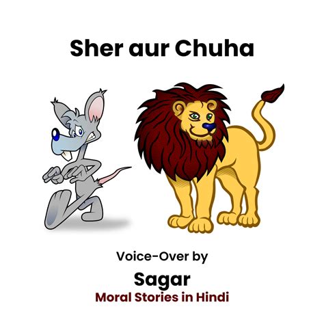 Sher Aur Chuhe Ki Kahani By Sagar [moral Stories In Hindi Ep 4