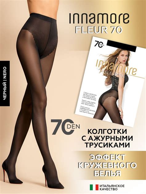 Колготки Innamore Fleur Nero (черный), 70 den, 1 шт - купить с ...