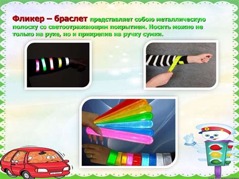 Детям о световозвращающих элементах - презентация онлайн