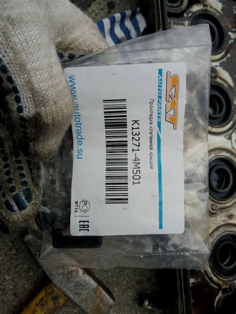 K132714M501 Прокладка клапанной крышки NS QG13DE, QG15DE, QG18D# (малая ...