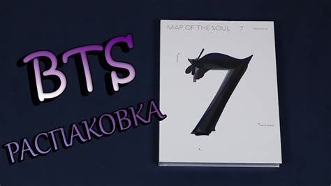 Распаковка Альбома Bts Map Of The Soul 7 2 Версия Unboxing Bts