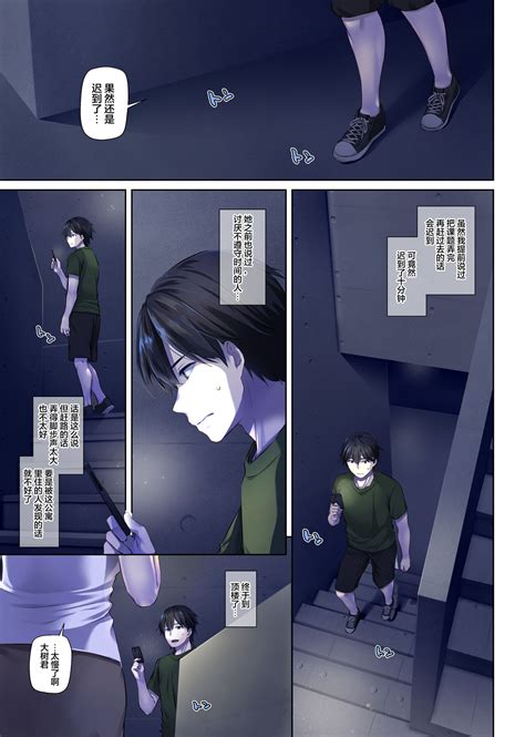Hitozuma Osananajimi to Hitonatsu no Dekigoto DLO 雷电将军汉化 Page nhentai hentai
