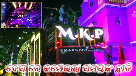 Dj Mkp Pipili Full Bass Heavy Load Chest Shaking Sound Cold Fireworks