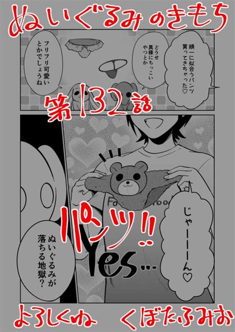 くぼたふみお🐘🐇ぬきもちnf電子1•2巻120発売‼️ Kbt230 さんのマンガ 661作目 ツイコミ仮