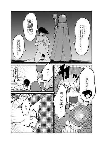 Subjugation Quest Debacle Nhentai Hentai Doujinshi And Manga