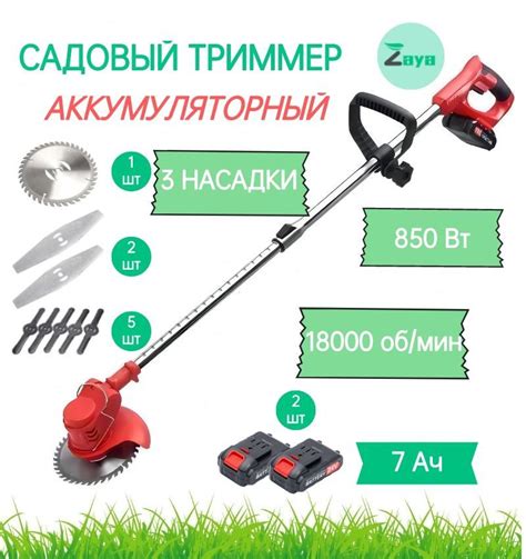 Триммер аккумуляторный, 24В, 2 литиевые батареи, D образная,красный ...