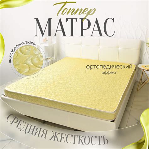 Матрас Торбеевские матрасы экотоппер_торбей, Беспружинный, 80x190 см ...