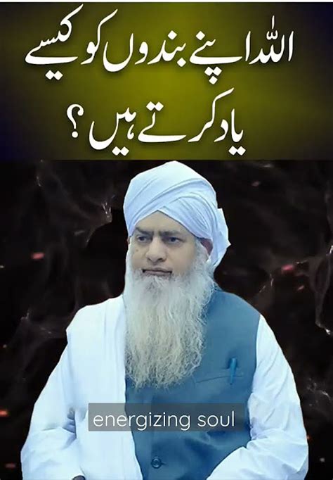 Allah Apnay Bandon Ko Kaisy Yad Karty Hai Mauana Peer Zulfiqar Ahmad