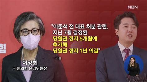 신문브리핑 1 정진석 비대위 인정이준석 당원권 정지 1년 6개월 외 주요기사 네이트 뉴스