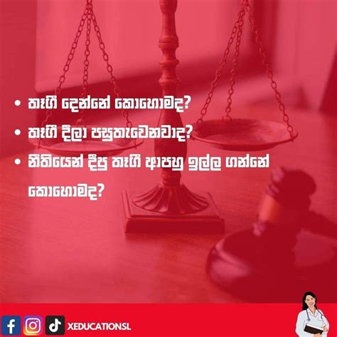 පෙම්වතුන් ලෙස ආදරේ කරන කාලයේ දුන්න තෑගී ආදර සම්බන්ධතාව නැති වුණාම ආපහු ගන්න නීතියෙන් හැකියාව