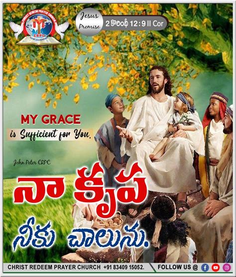 Jesus Wallpapers With Bible Verses In Telugu