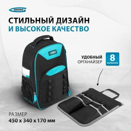 Рюкзаки для инструментов - купить рюкзак для инструментов, цены на ...