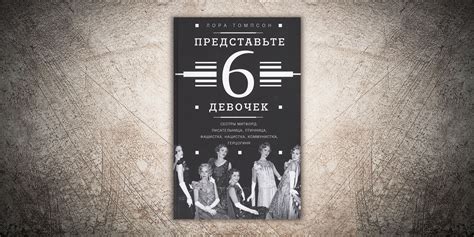 Что мы читали в марте: 10 захватывающих книжных новинок — Лайфхакер