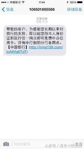 每天都能收到「銀行」邀約辦卡的短訊，真能辦到大額信用卡？ 每日頭條