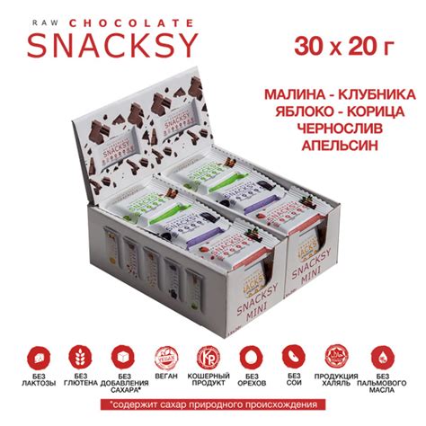 Подарочный МИКС 4 вкуса из 30 шоколадных батончиков по 20 грамм SNACKSY ...