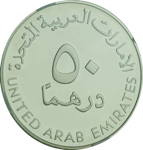 Dirhams Khalifa Hamdan Award United Arab Emirates Numista