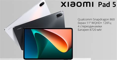 Планшет Xiaomi Pad 5 6/128Gb WiFi Green