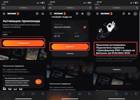 Как сделать бесплатную подписку на Wink или Start и посмотреть сериал ...