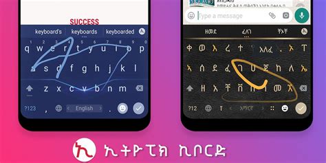 Amharic Keyboard