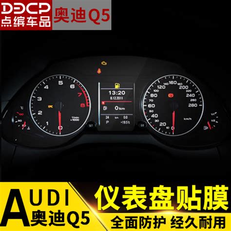 [USD 9.82] Audi Q5 dashboard film Dedicated dashboard protective film ...