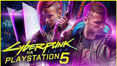 CYBERPUNK 2077 на PLAYSTATION 5 | КИБЕРПАНК НА ПЛЕЙСТЕЙШН 5 (ПС5 ...