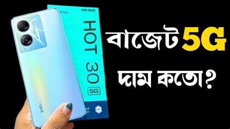 Infinix Hot G UnboxingInfinix Hot G Review BanglaInfinix Hot G Price In Bangladesh