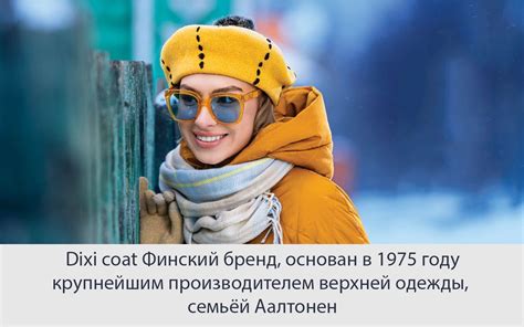 Куртка Dixi Coat купить на OZON по низкой цене (1421700099)